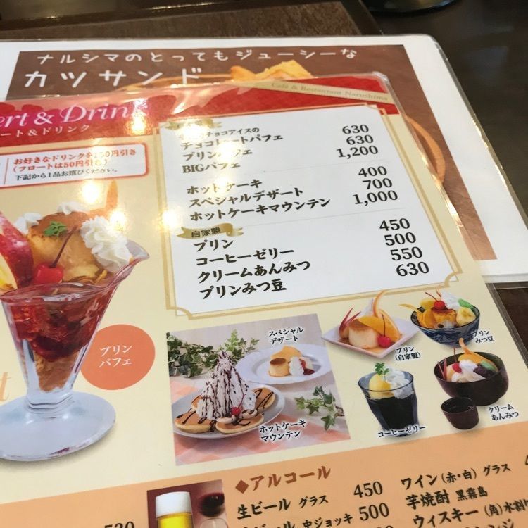 augustriver12さんが投稿したナルシマ 柏支店に関する口コミの画像
