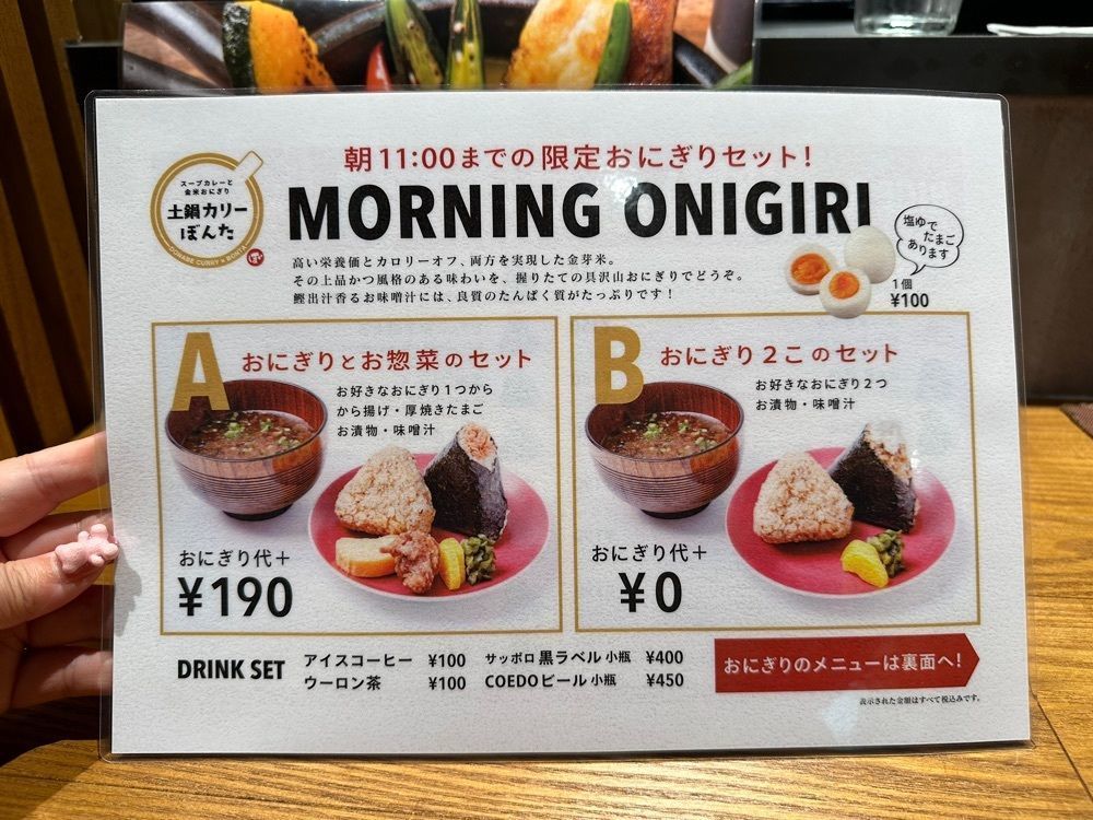 あんよさんが投稿した土鍋カリーぼんたに関する口コミの画像