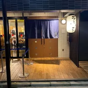 すみれ 横浜店 1枚目
