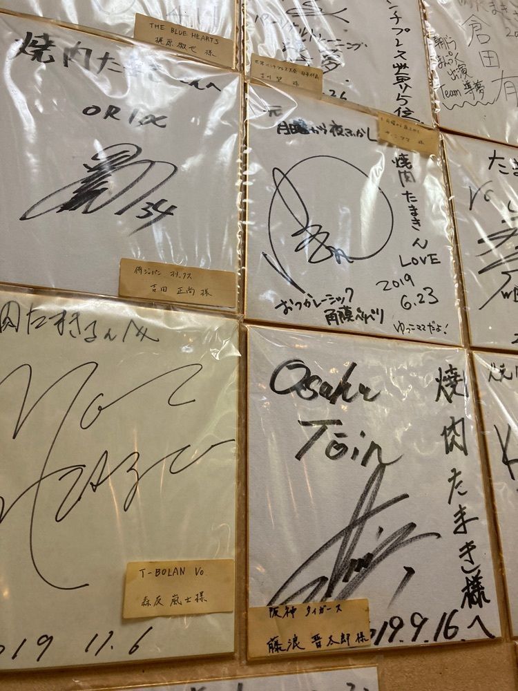 南森遊太郎さんが投稿した焼肉たまきに関する口コミの画像