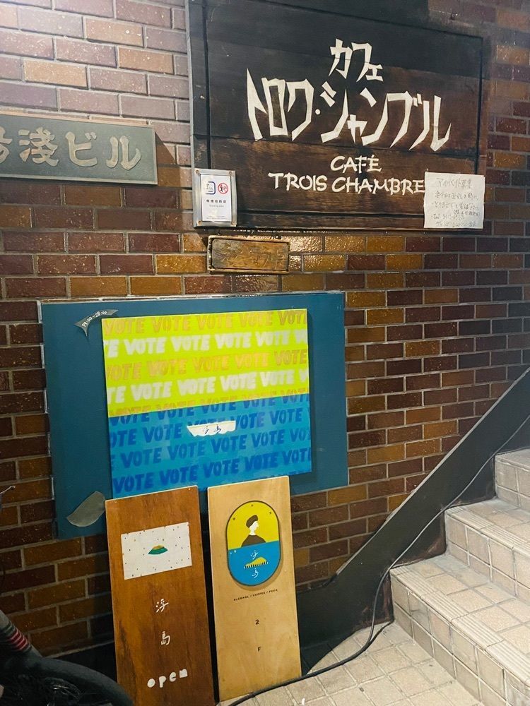 だるまグルメさんが投稿したトロワ・シャンブル（CAFE TROIS CHAMBRES）に関する口コミの画像