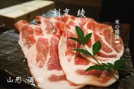 割烹綾