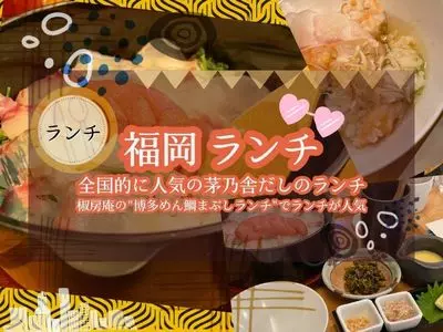 椒房庵 博多駅デイトス店（ショボウアン）