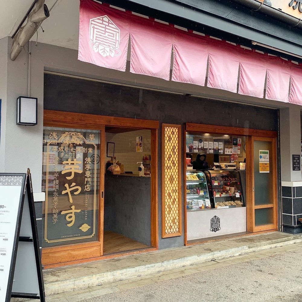 kaze_gourmetさんが投稿した焼き芋専門店 芋やす 浅草店に関する口コミの画像