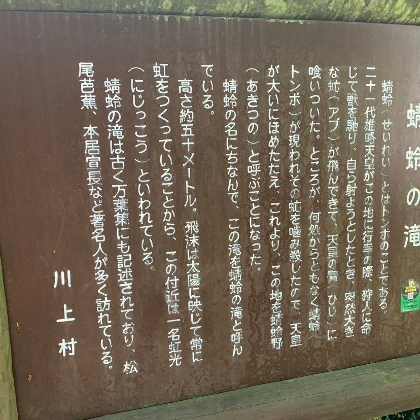 ステップさんが投稿した蜻蛉の滝に関する口コミの画像