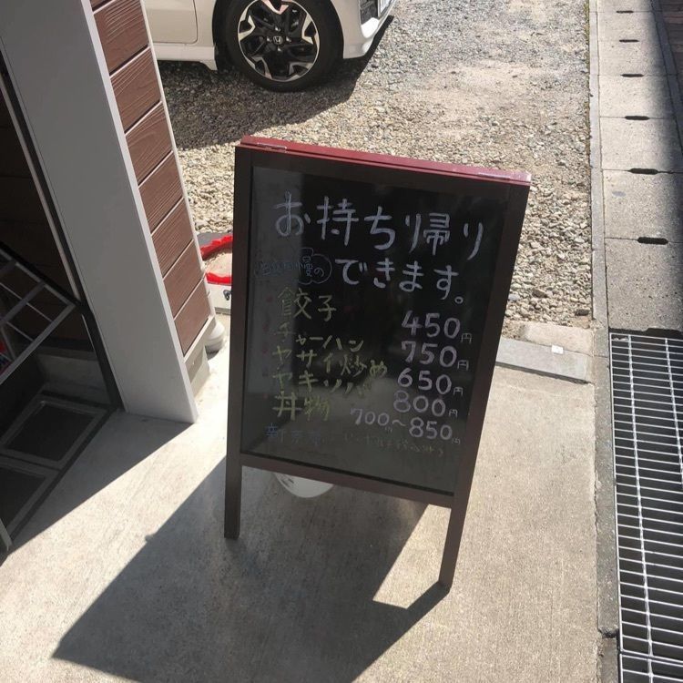 ＤＪゴン太さんが投稿した新京亭に関する口コミの画像