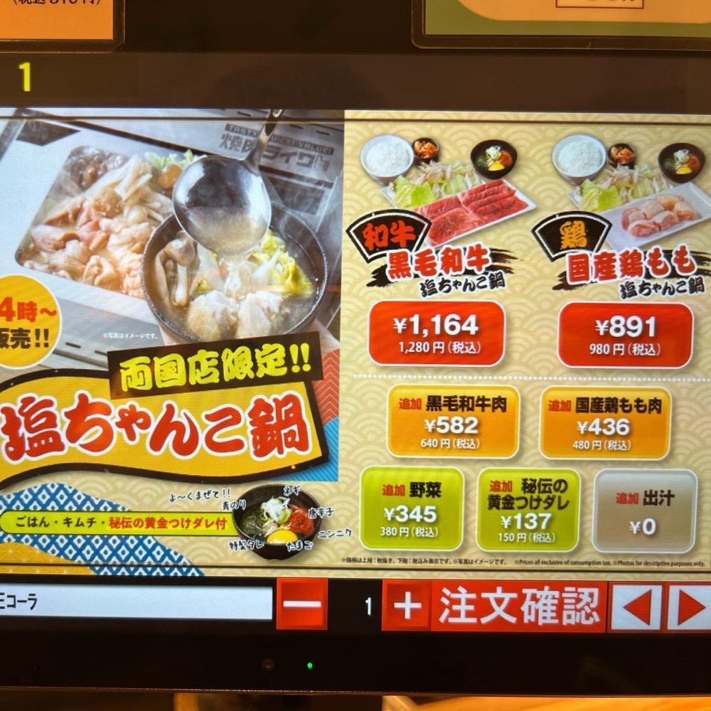 ddr3rdmixさんが投稿した焼肉ライク 両国店に関する口コミの画像