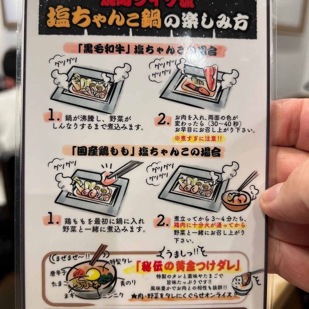 ddr3rdmixさんが投稿した焼肉ライク 両国店に関する口コミの画像