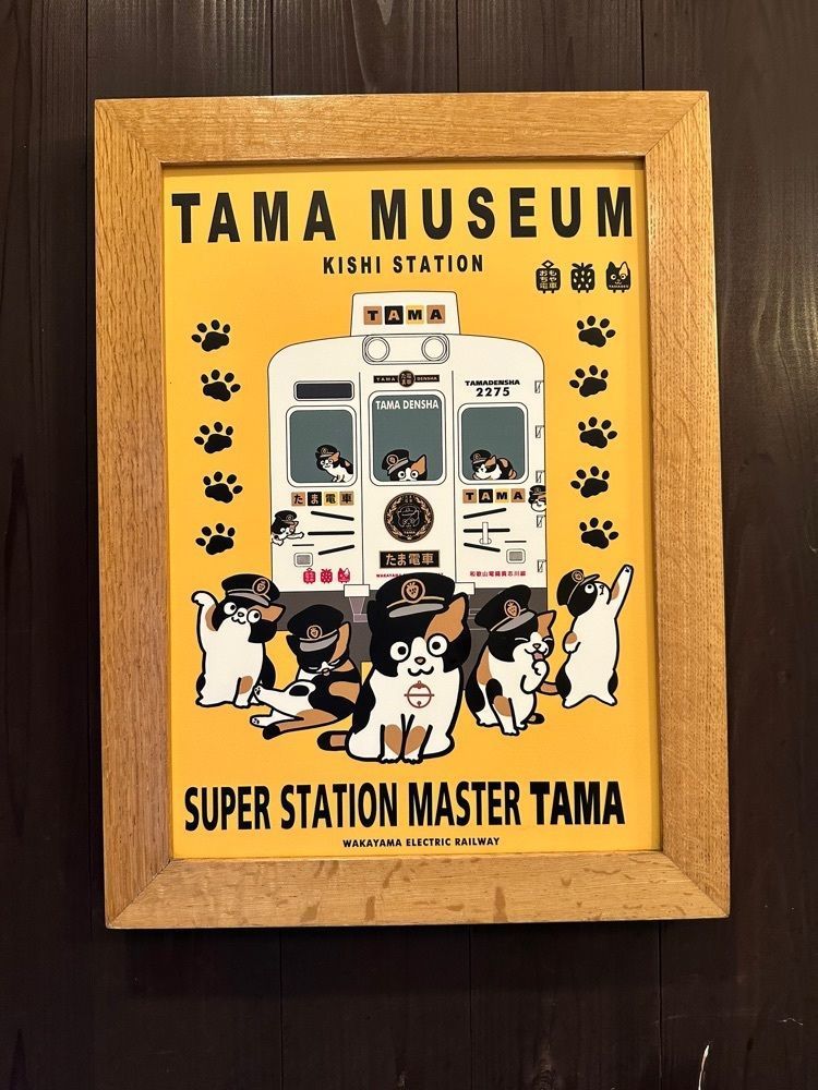 yokomanさんが投稿した貴志駅（たまミュージアム）に関する口コミの画像