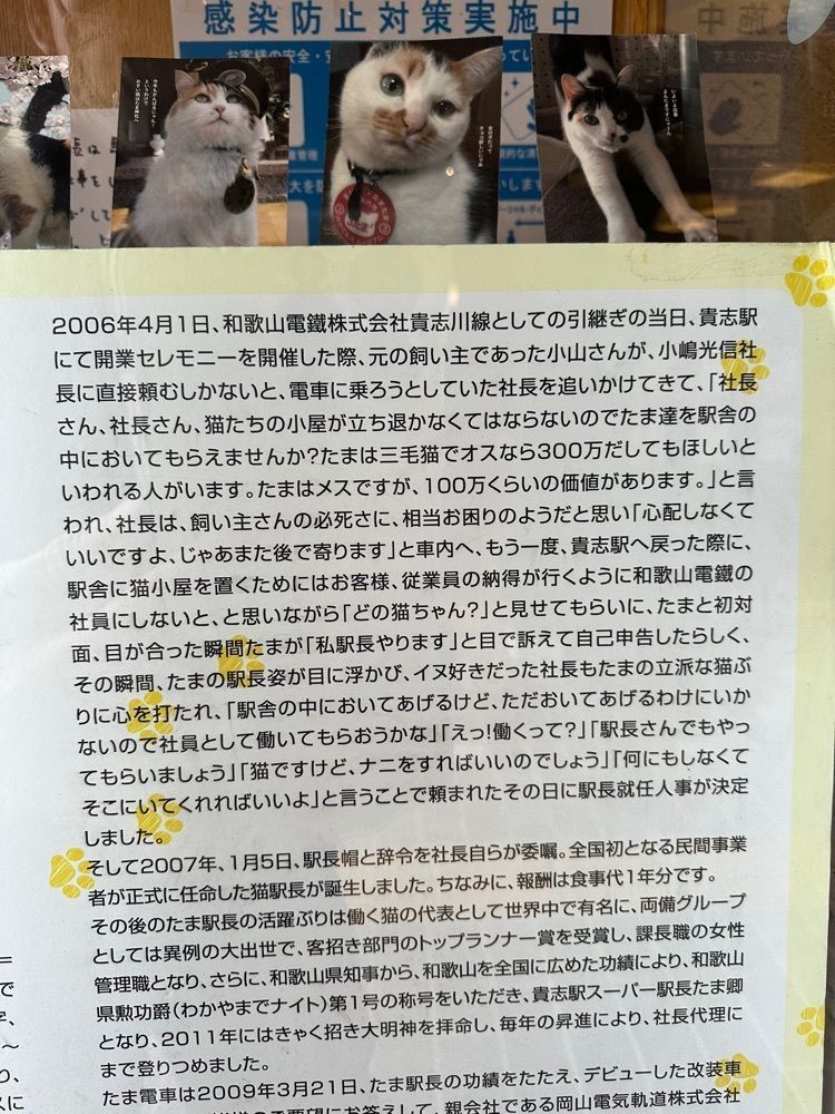 yokomanさんが投稿した貴志駅（たまミュージアム）に関する口コミの画像