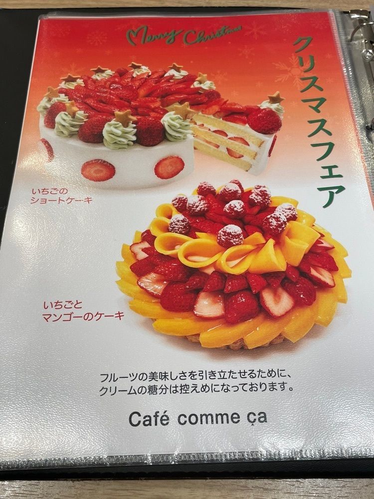 エリーチカさんが投稿したカフェ コムサ 姫路山陽店（Cafe comme ca）に関する口コミの画像