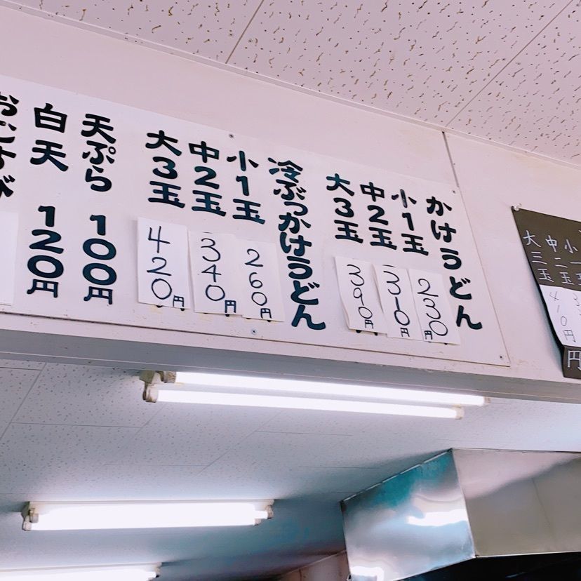 鉄道こまちさんが投稿した西端手打 上戸うどんに関する口コミの画像