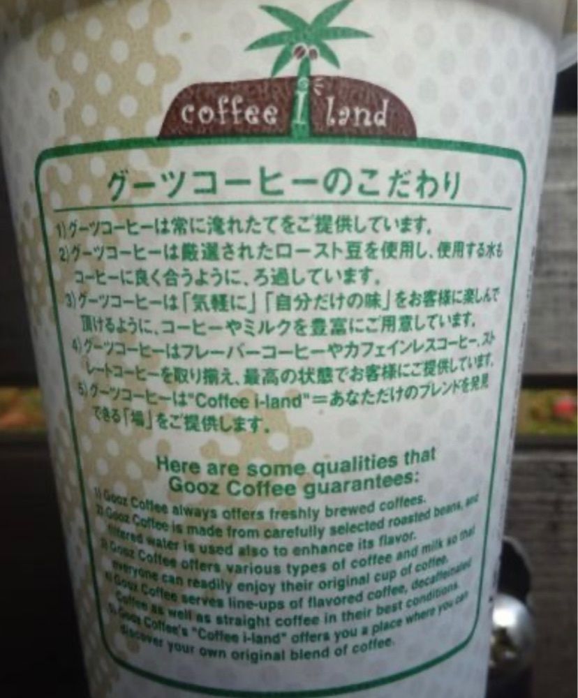Annashuna0830さんが投稿したグーツ いちょう並木通り店（gooz）に関する口コミの画像