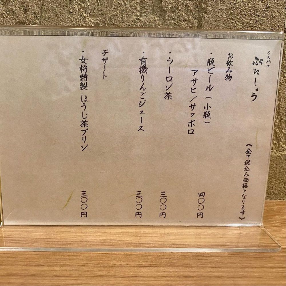 おでかけ探検部さんが投稿したとんかつ ぶたしょうに関する口コミの画像