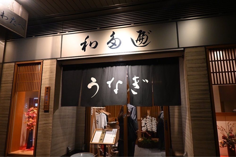 doctoresse_estomacさんが投稿したわたべ（和田邊）に関する口コミの画像