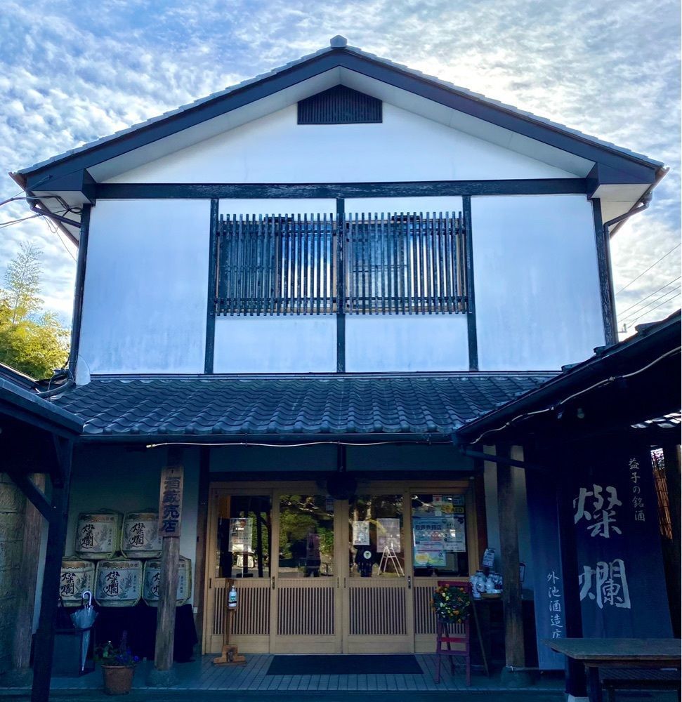 calm_gift_1030さんが投稿した外池酒造‎に関する口コミの画像