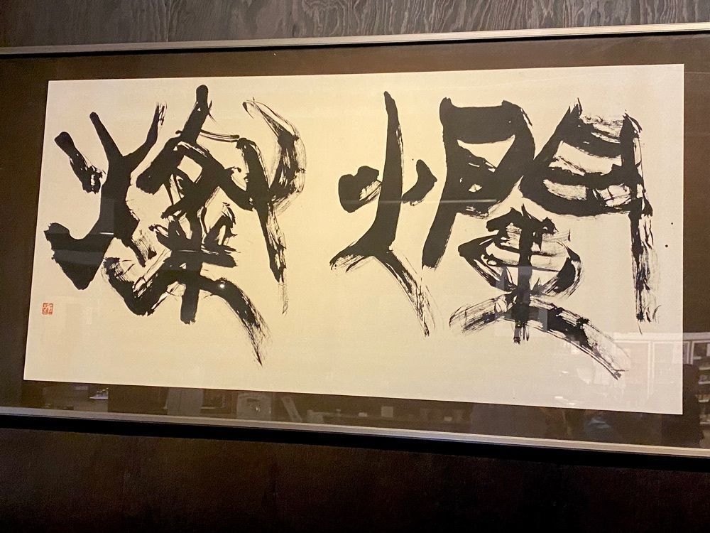 calm_gift_1030さんが投稿した外池酒造‎に関する口コミの画像