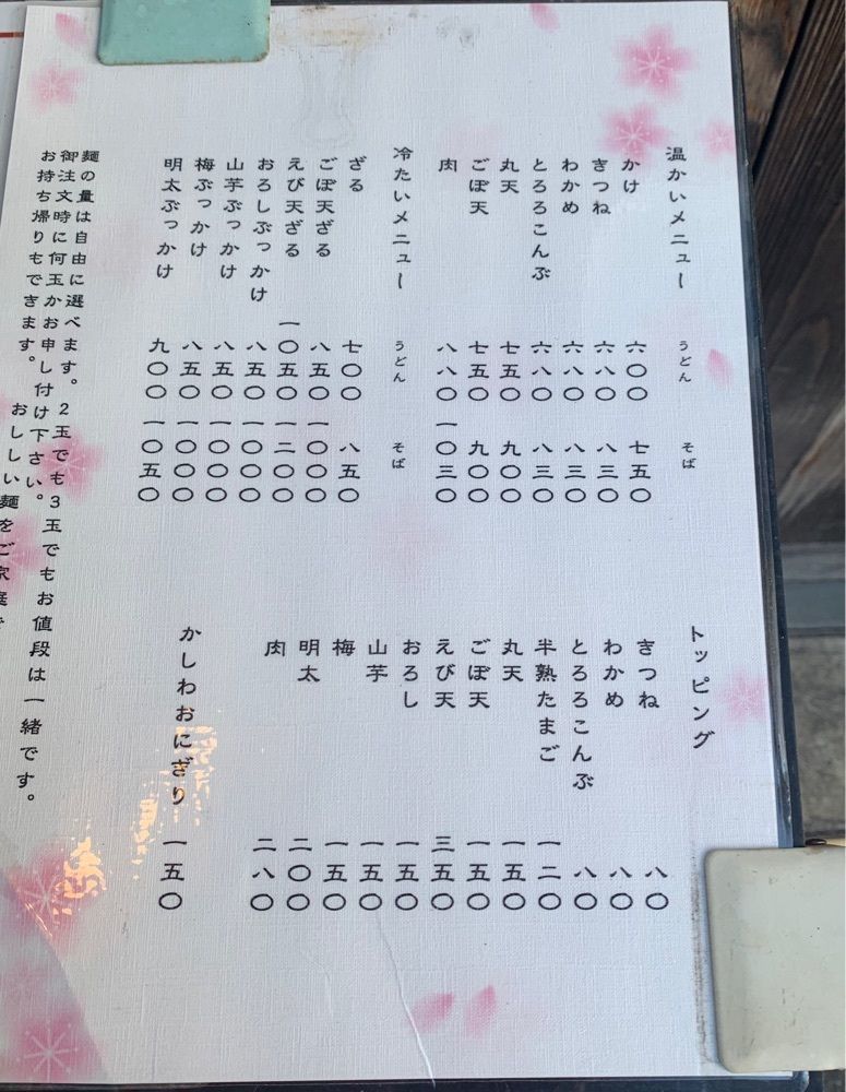 cool－showtimeさんが投稿した春月庵 承天寺前店（シュンゲツアン）に関する口コミの画像