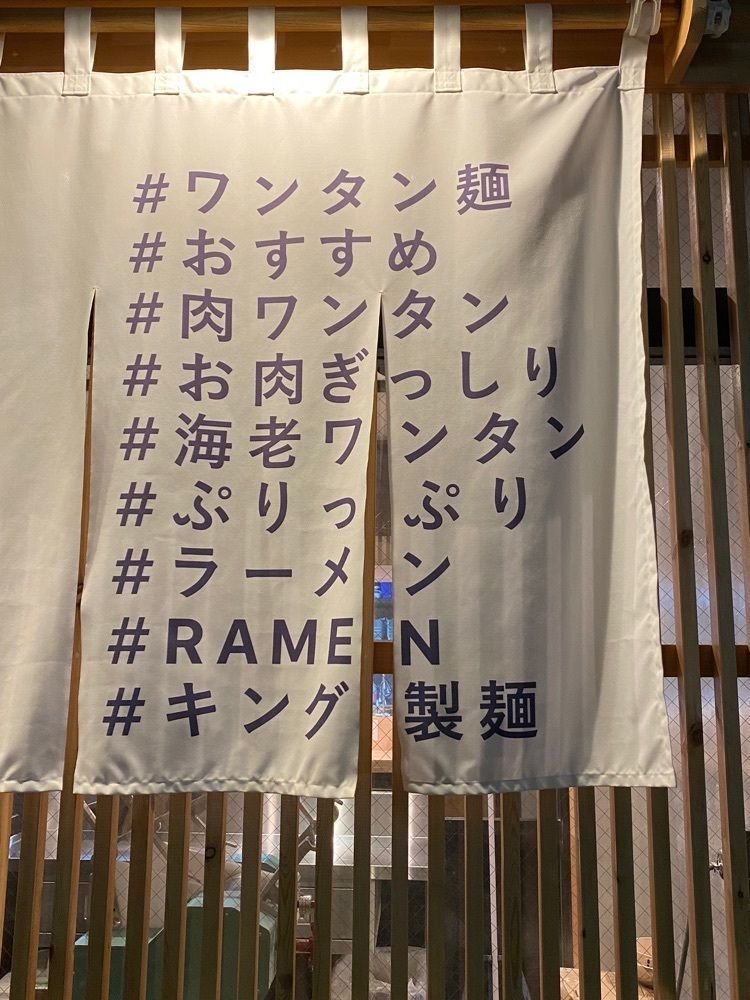 かめ_メグミさんが投稿した水原製麺に関する口コミの画像