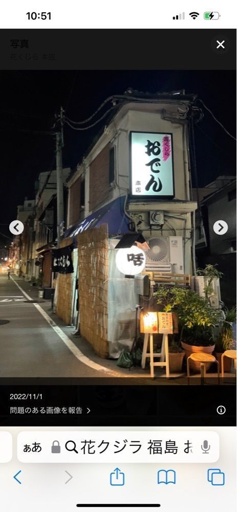 chou chou tabiさんが投稿した花くじら 北店に関する口コミの画像
