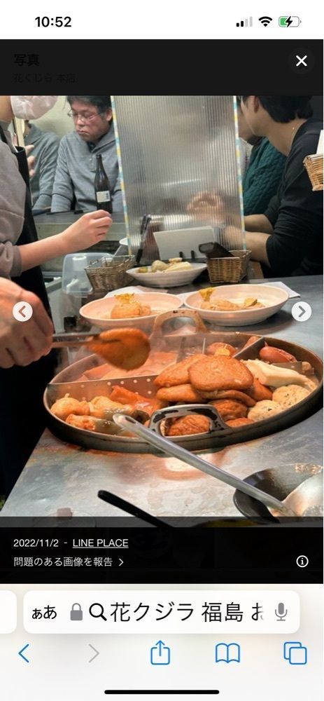 chou chou tabiさんが投稿した花くじら 北店に関する口コミの画像