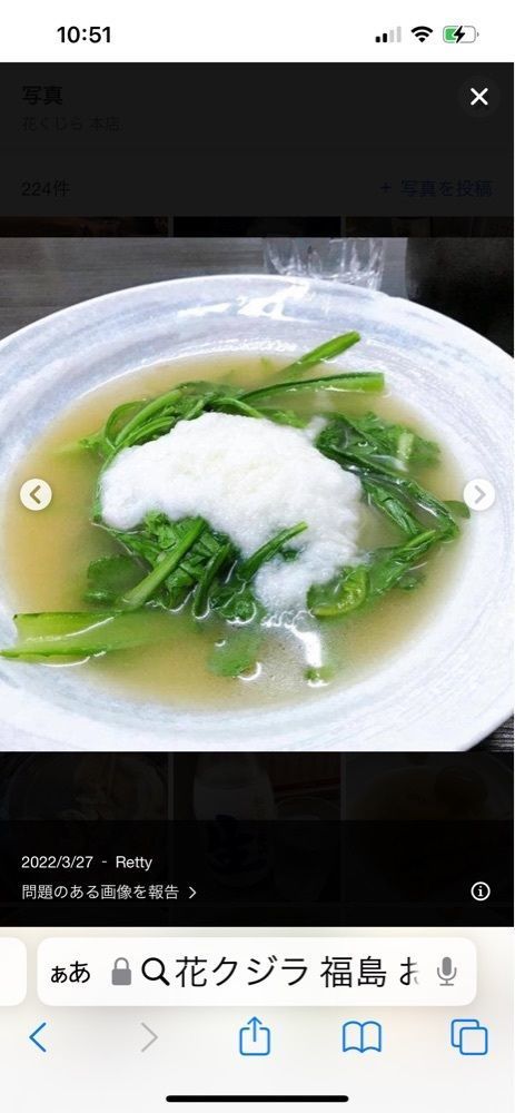 chou chou tabiさんが投稿した花くじら 北店に関する口コミの画像