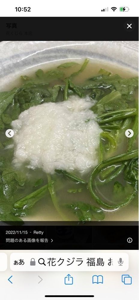 chou chou tabiさんが投稿した花くじら 北店に関する口コミの画像