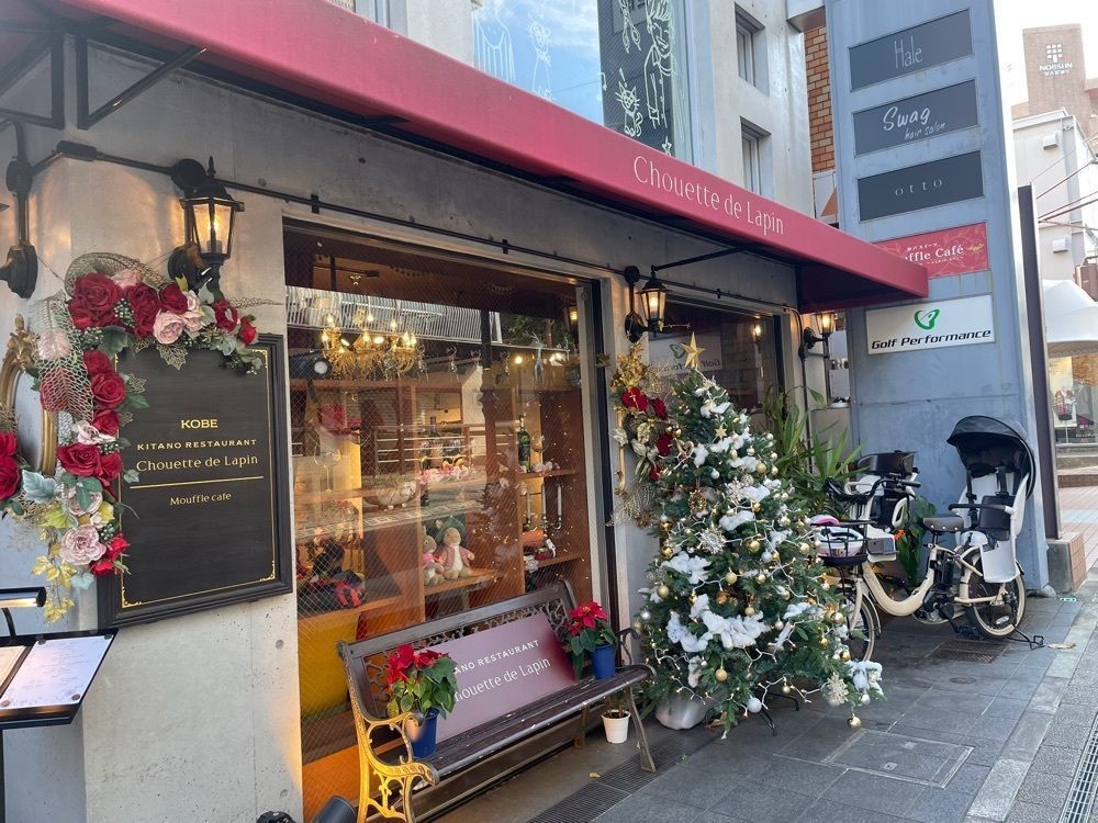エリーチカさんが投稿した神戸北野レストラン シュエット ラパン（Chouette de Lapin）に関する口コミの画像