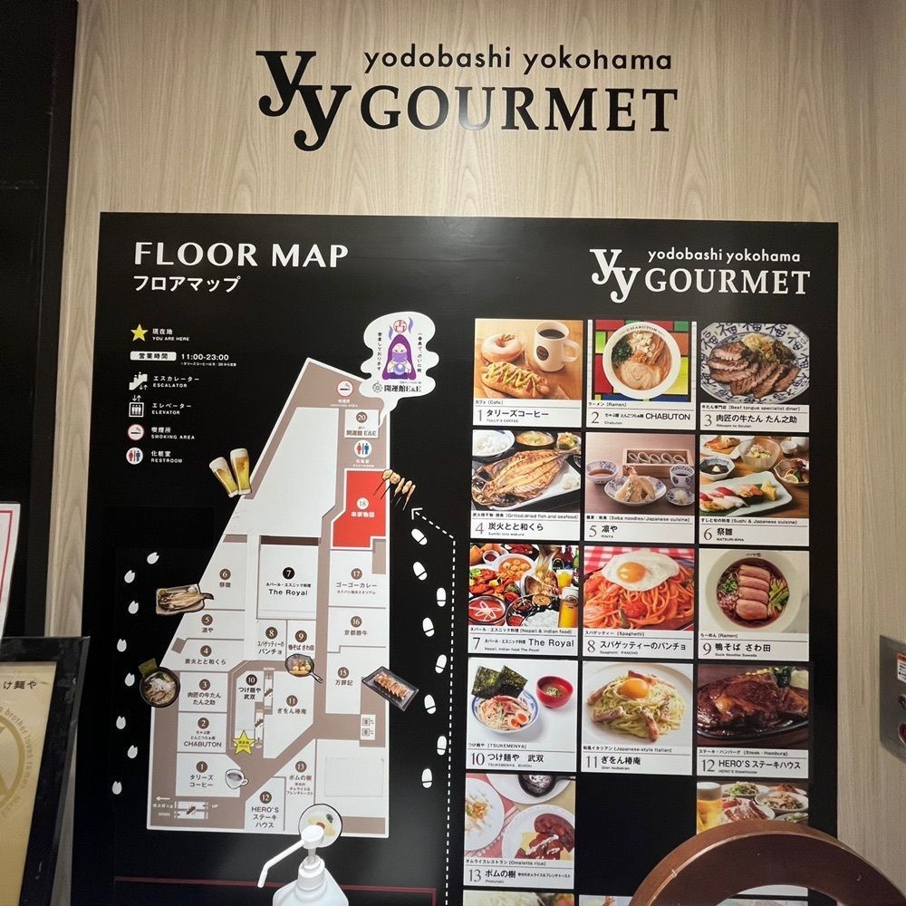 yoko_tokyoiventlifeさんが投稿した鴨そば さわ田 ヨドバシ横浜店に関する口コミの画像