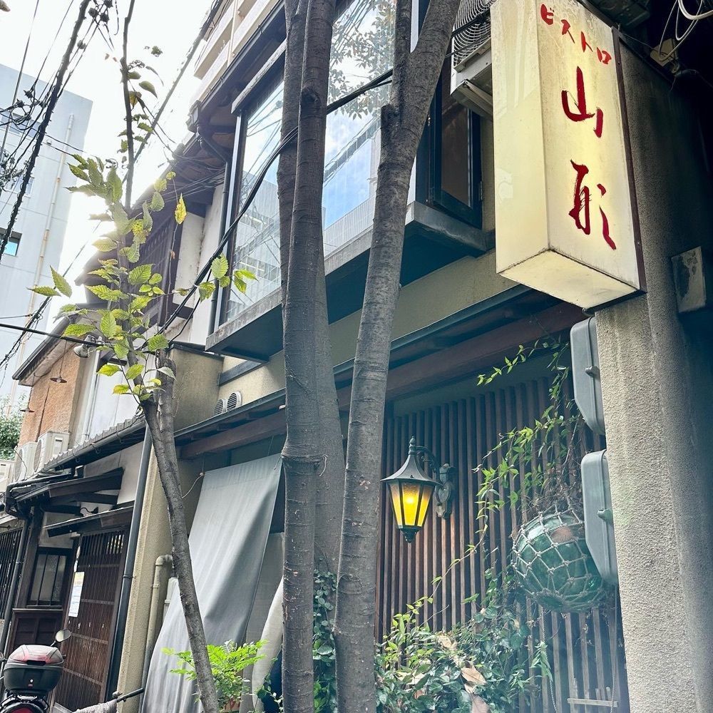 kumakentoraさんが投稿したビストロ 山形（ヤマガタ）に関する口コミの画像