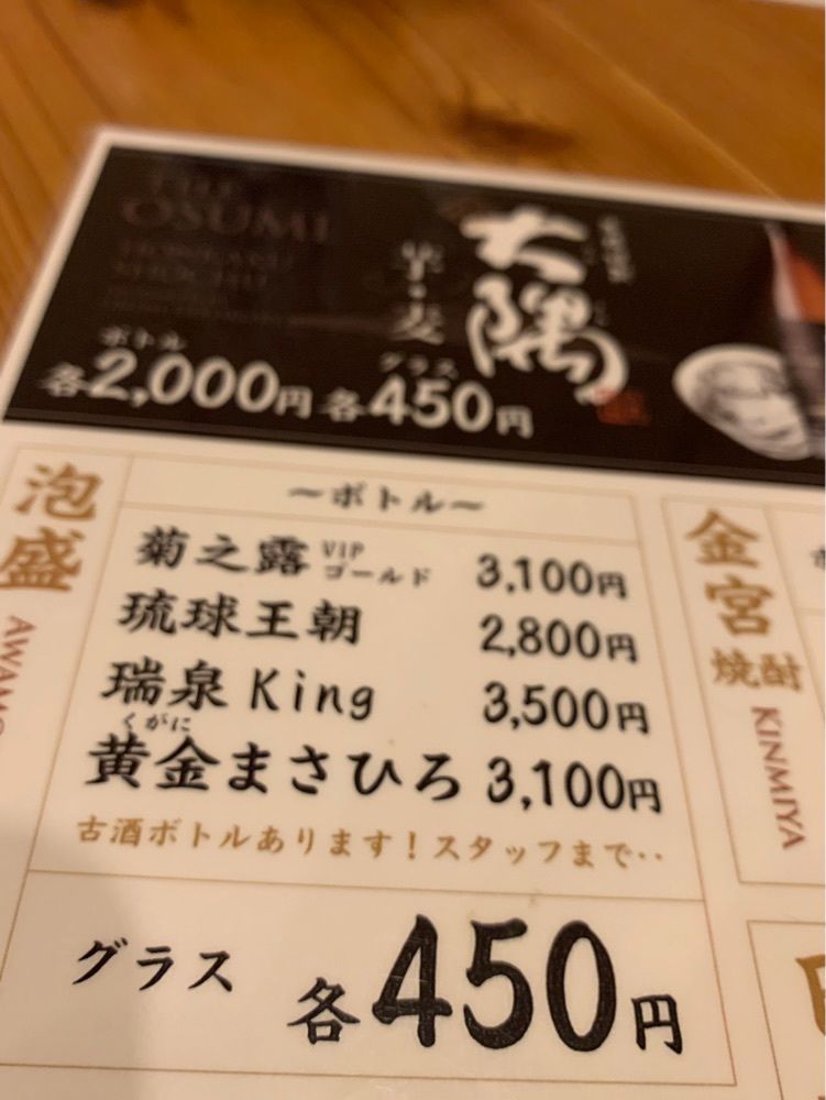 ＪＵNさんが投稿した風泉に関する口コミの画像