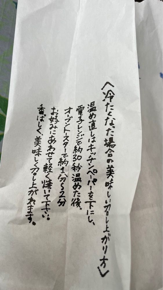 みぃさんが投稿したたい夢 牟礼店に関する口コミの画像