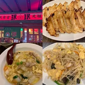 珉珉 神戸三宮店