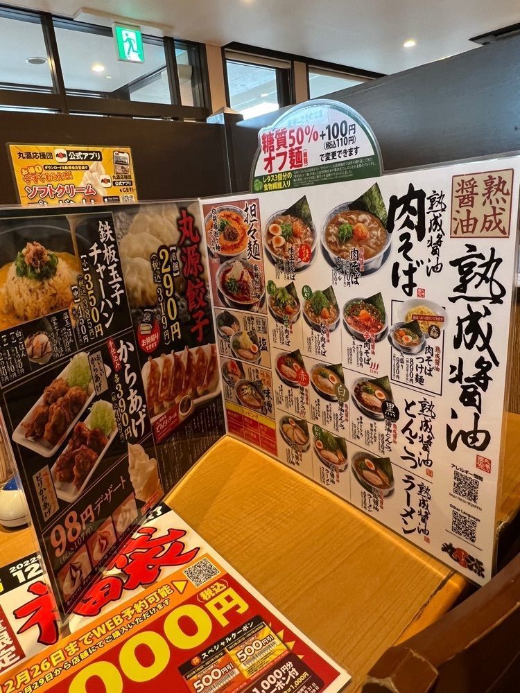 ビンカさんが投稿した丸源ラーメン 大磯店に関する口コミの画像