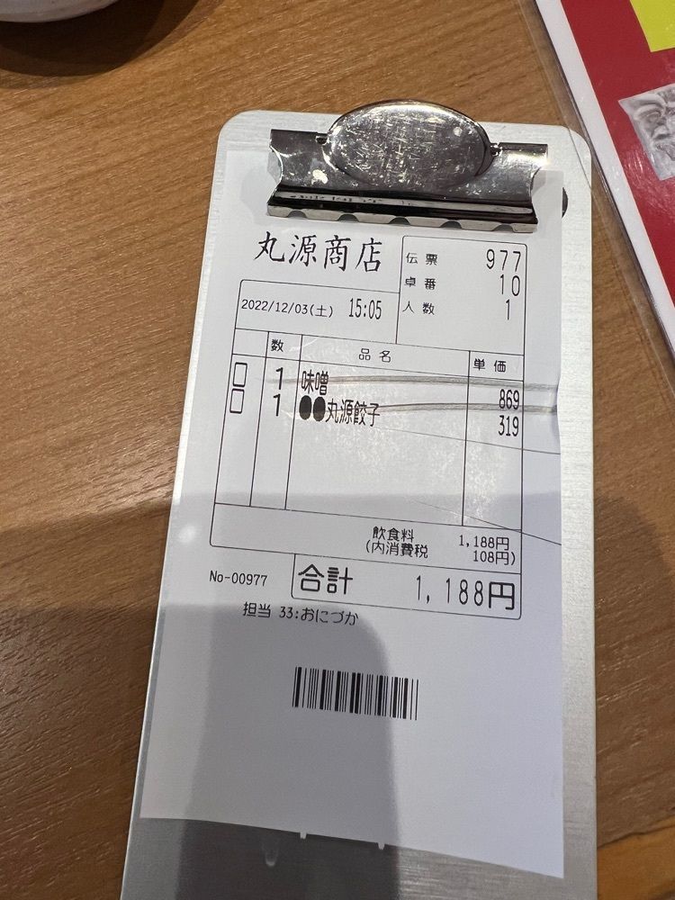 ビンカさんが投稿した丸源ラーメン 大磯店に関する口コミの画像