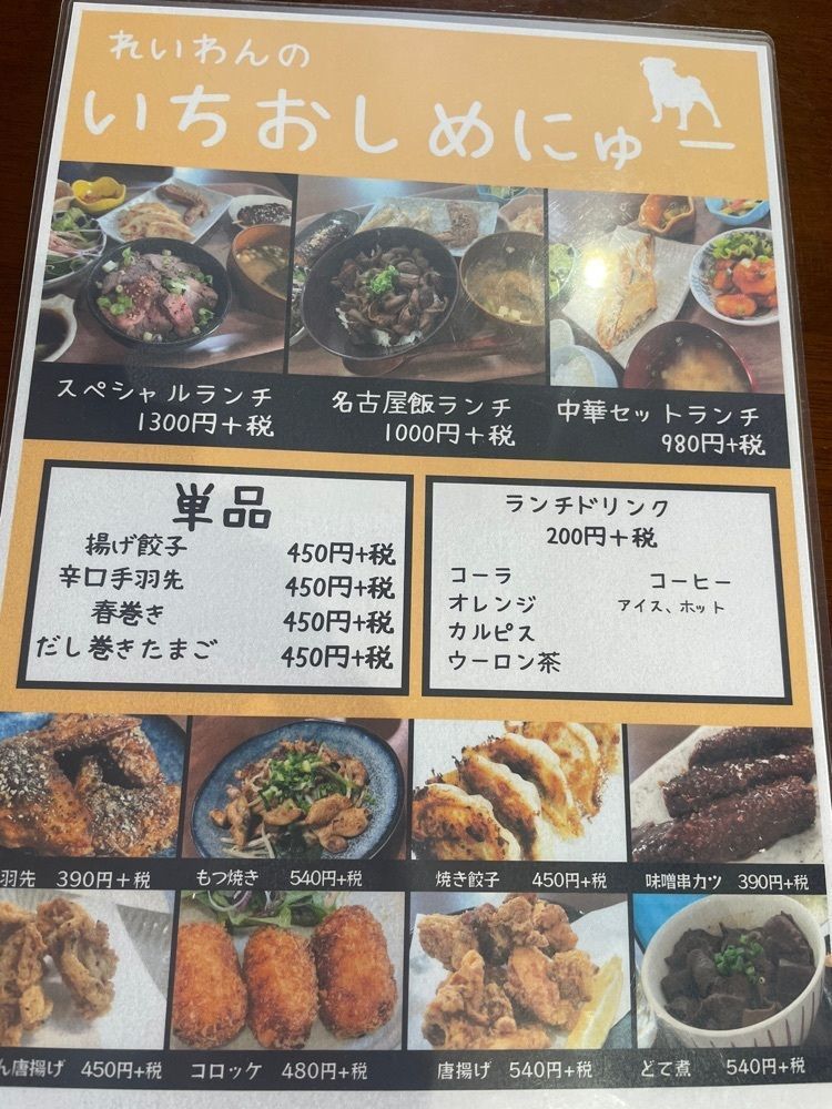 nostalgic_hiking_bca8さんが投稿したれいわん（PG801）に関する口コミの画像