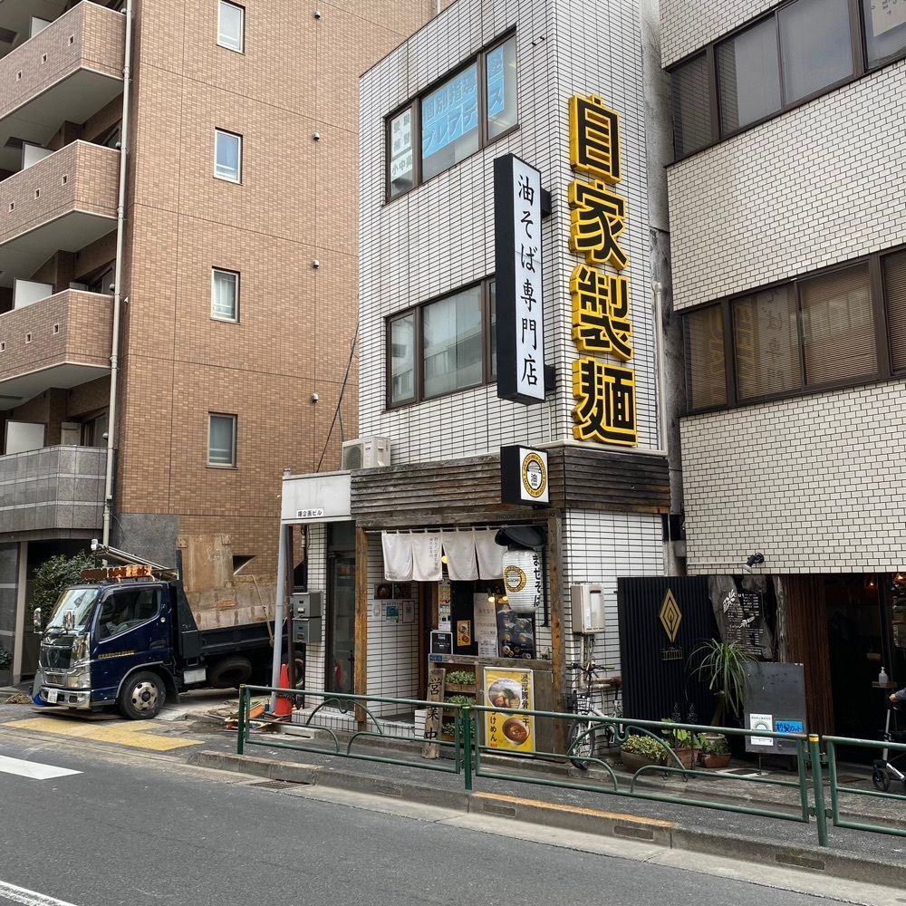タマキチグルメさんが投稿した油そば専門店 GACHI（ガチ）に関する口コミの画像