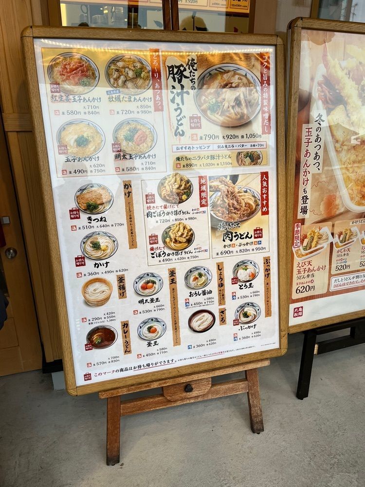 ヤベっちさんが投稿した丸亀製麺 福岡賀茂店に関する口コミの画像