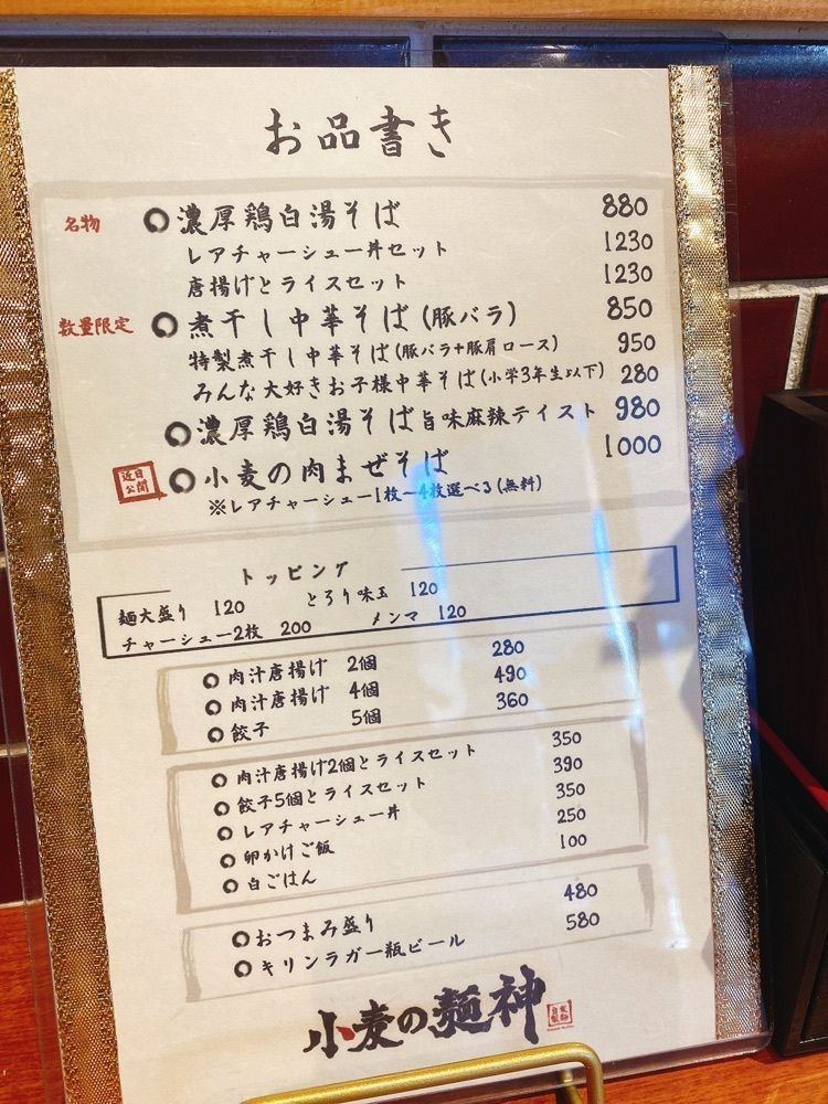k.masa03さんが投稿した小麦の麺神に関する口コミの画像