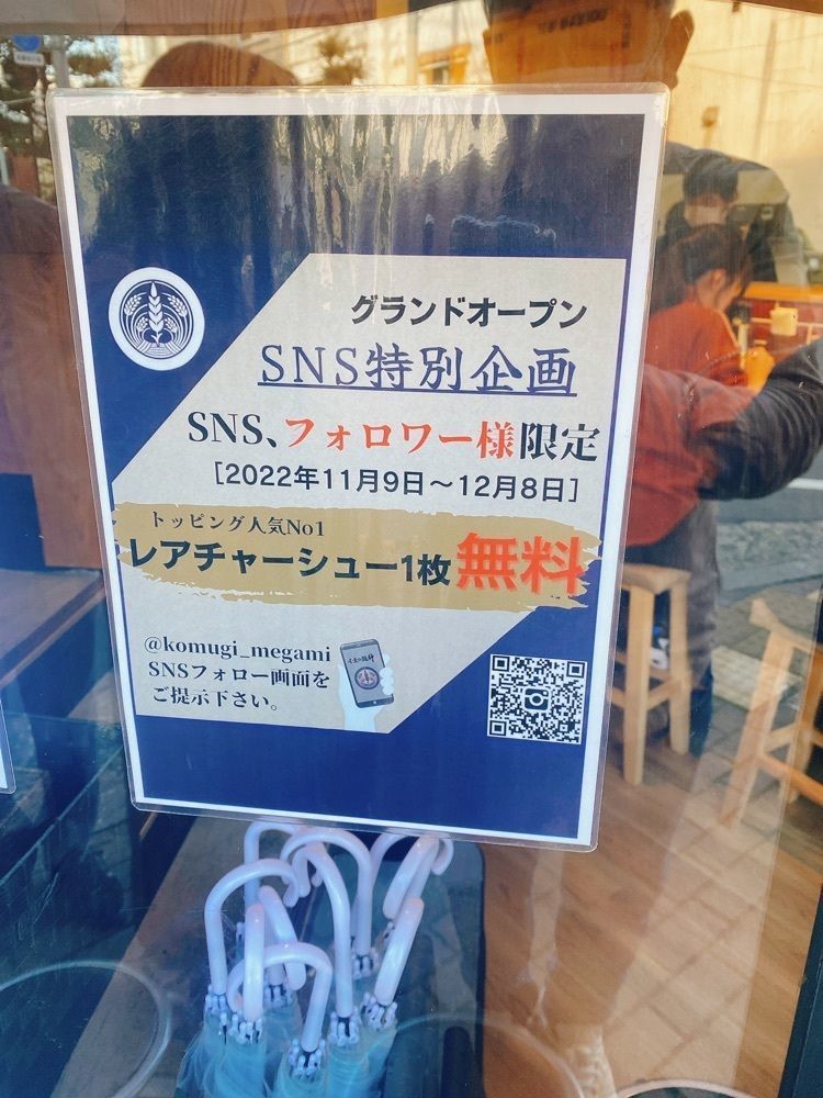 k.masa03さんが投稿した小麦の麺神に関する口コミの画像