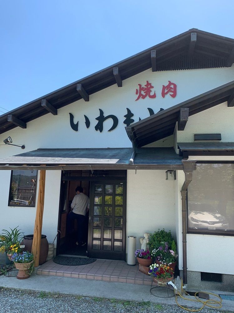影の戦闘隊さんが投稿した焼肉いわもとに関する口コミの画像