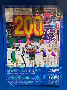 玉井屋本舗 2枚目