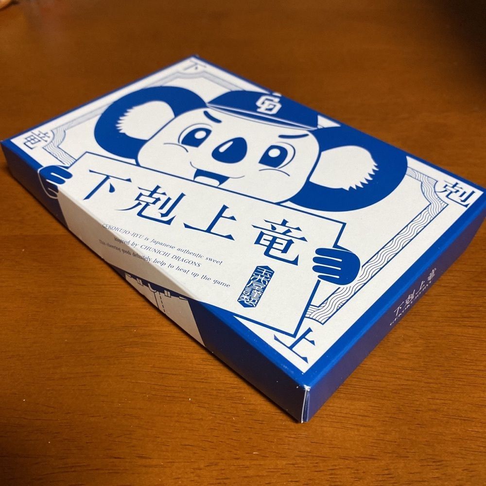 鉄道王さんが投稿した玉井屋本舗に関する口コミの画像