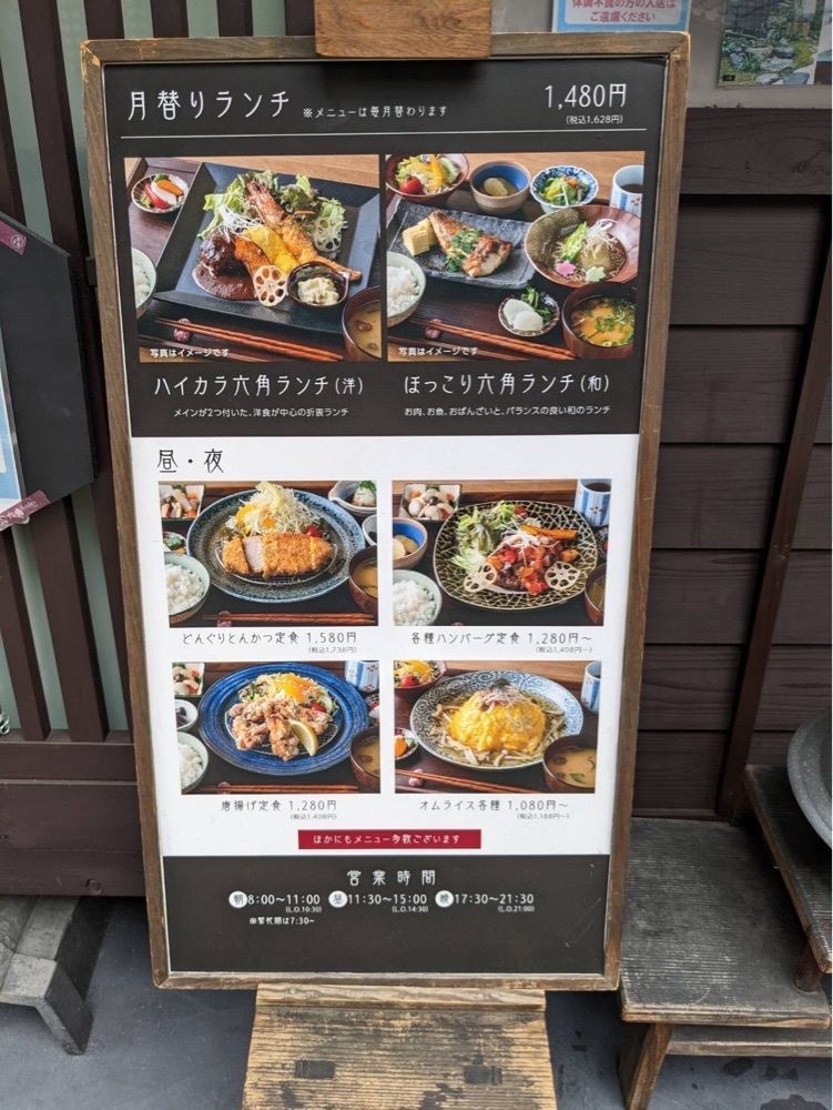 shin-emonさんさんが投稿した六角キッチン 109（六角kitchen109）に関する口コミの画像