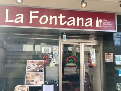 ラ・フォンターナ 花小金井