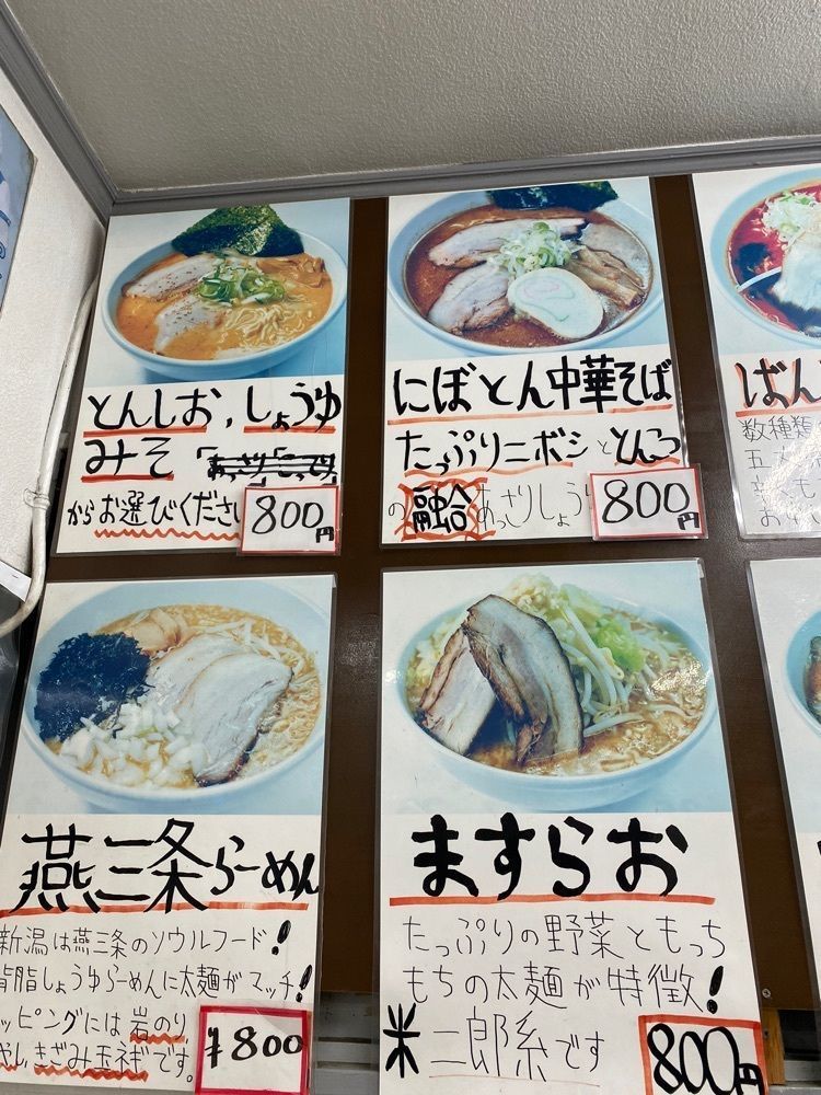 miinoさんが投稿したらーめん五丈原 本店（ごじょうげん）に関する口コミの画像