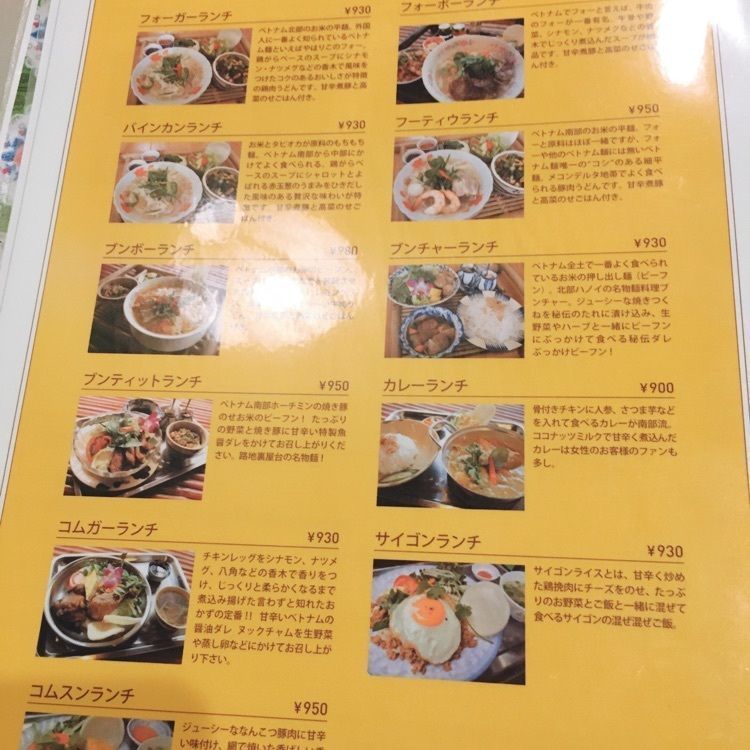 ryoworld_aumoさんが投稿したベトナム料理コムゴン 京都（キョウト）に関する口コミの画像