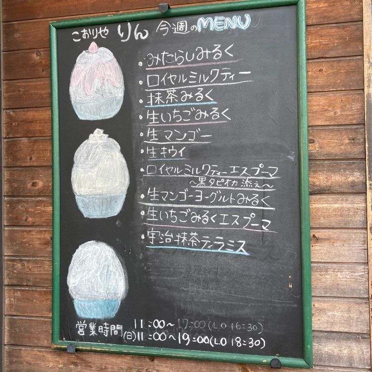 ken2ro_aumoさんが投稿したこおりや 凜に関する口コミの画像