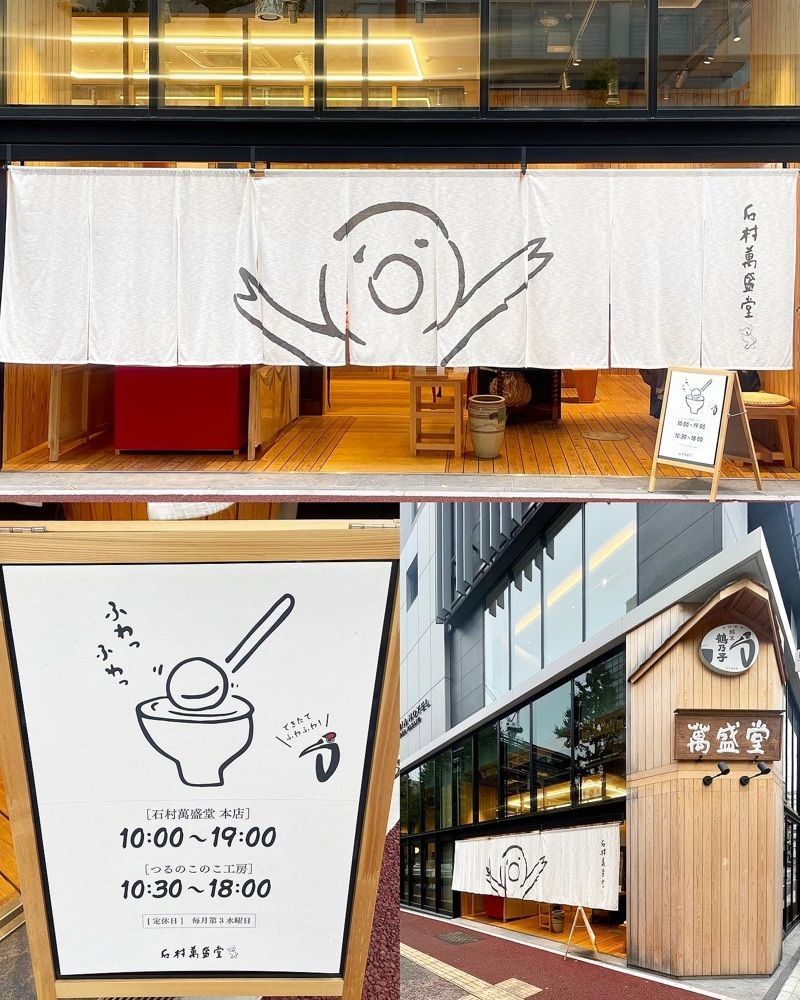 mai626さんが投稿した石村萬盛堂 本店に関する口コミの画像