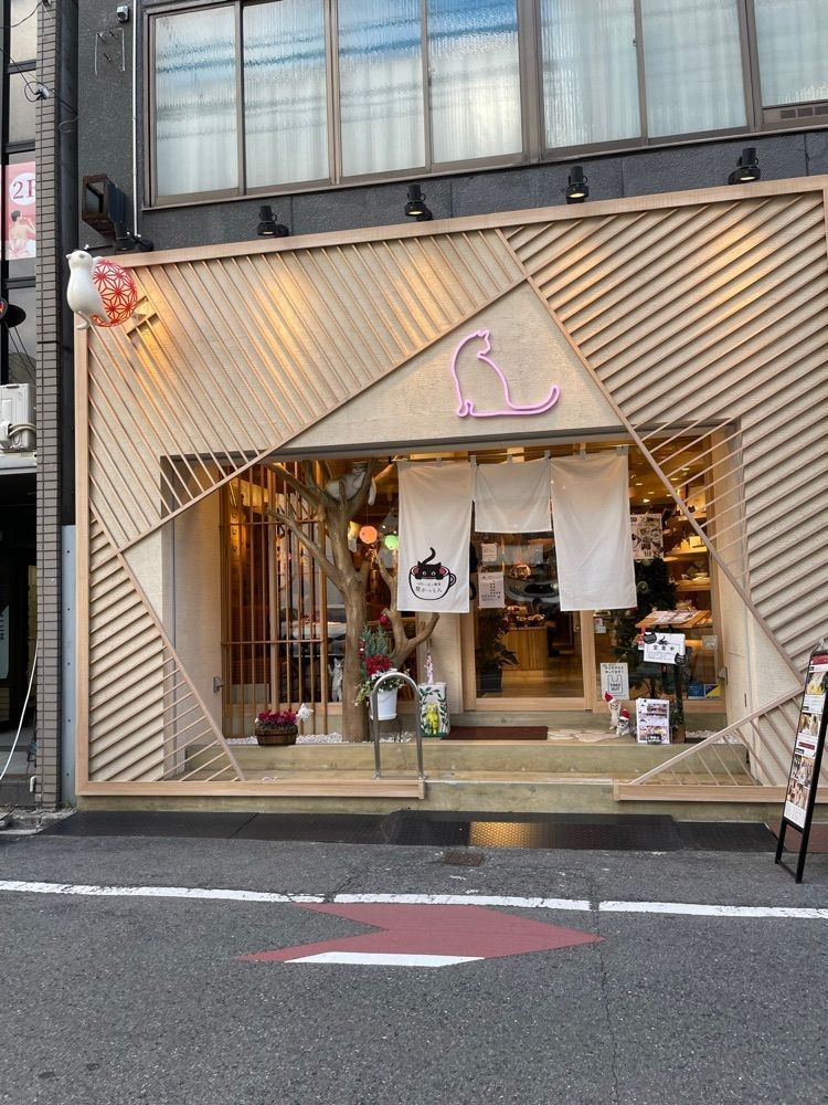 みーなさんが投稿したcafeとねこ雑貨 猫かっとんに関する口コミの画像